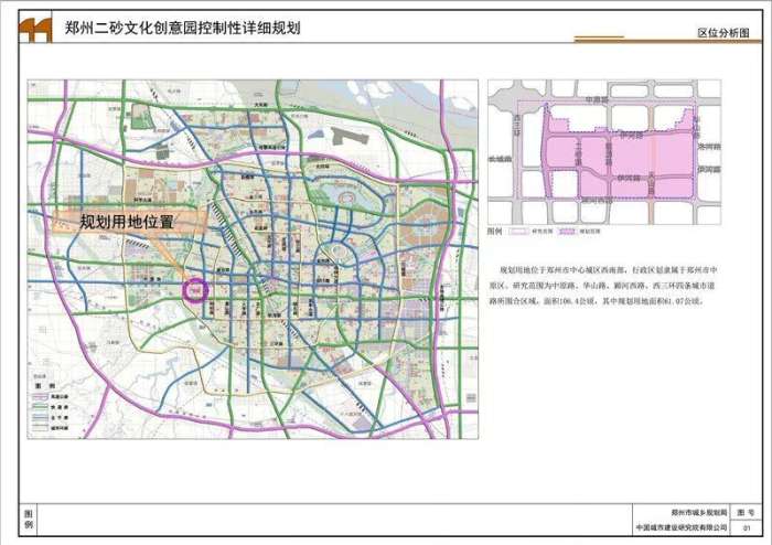 郑州五龙口村全新规划解读