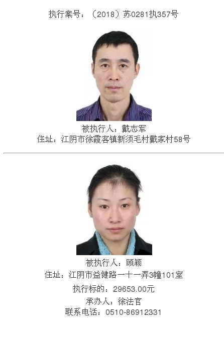 江阴市失信被执行人最新名单揭晓