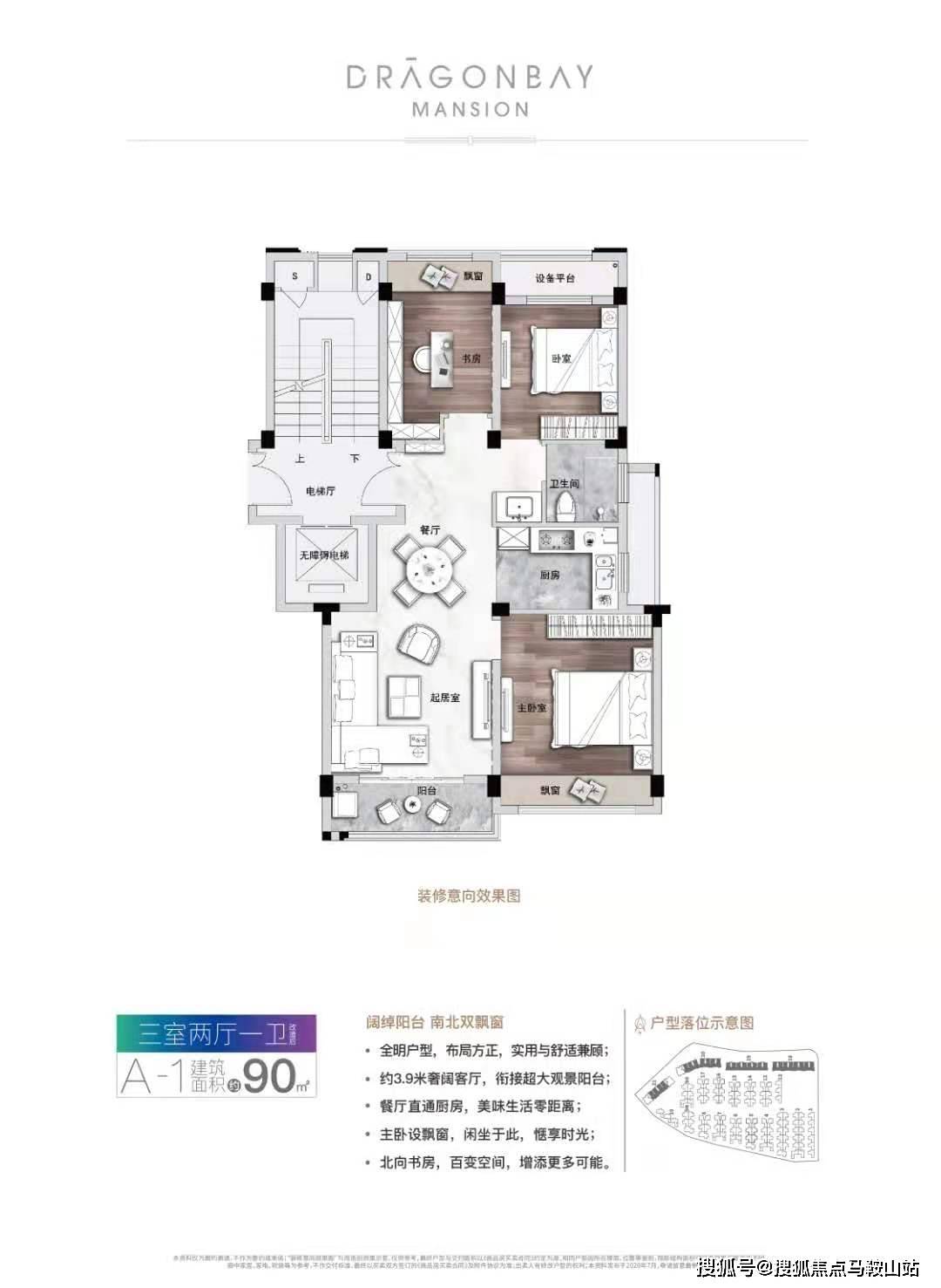 无锡东宝康园近期房价解析