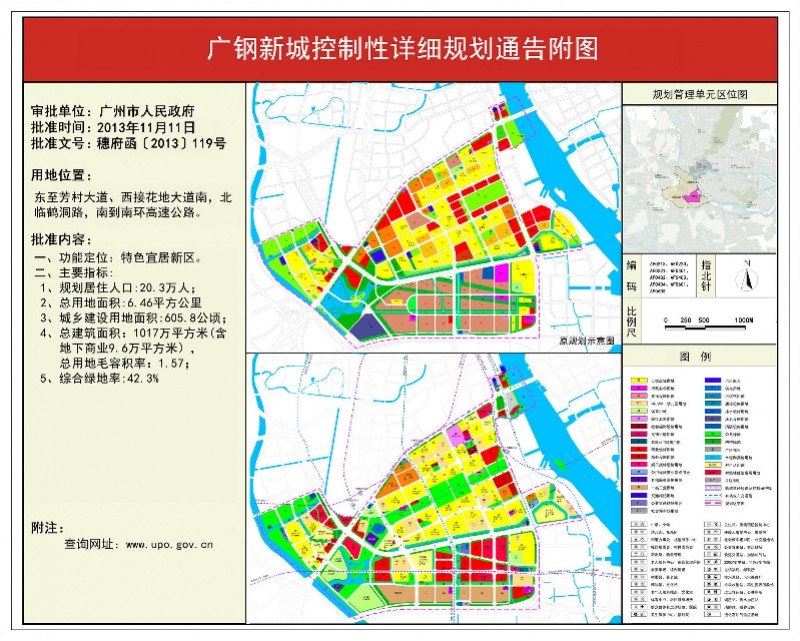 广钢新城全新规划图揭晓