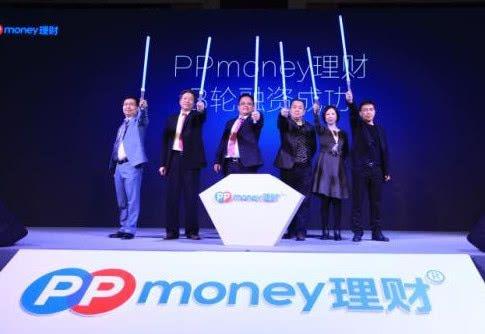 ppmoney最新消息2017｜2017年ppmoney最新动态