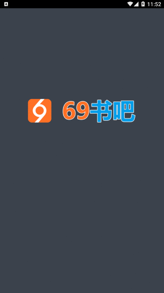 69书吧最新手机版｜69书吧手机客户端最新版