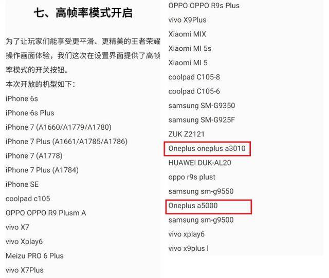 高帧率模式机型最新-“最新高帧率机型盘点”