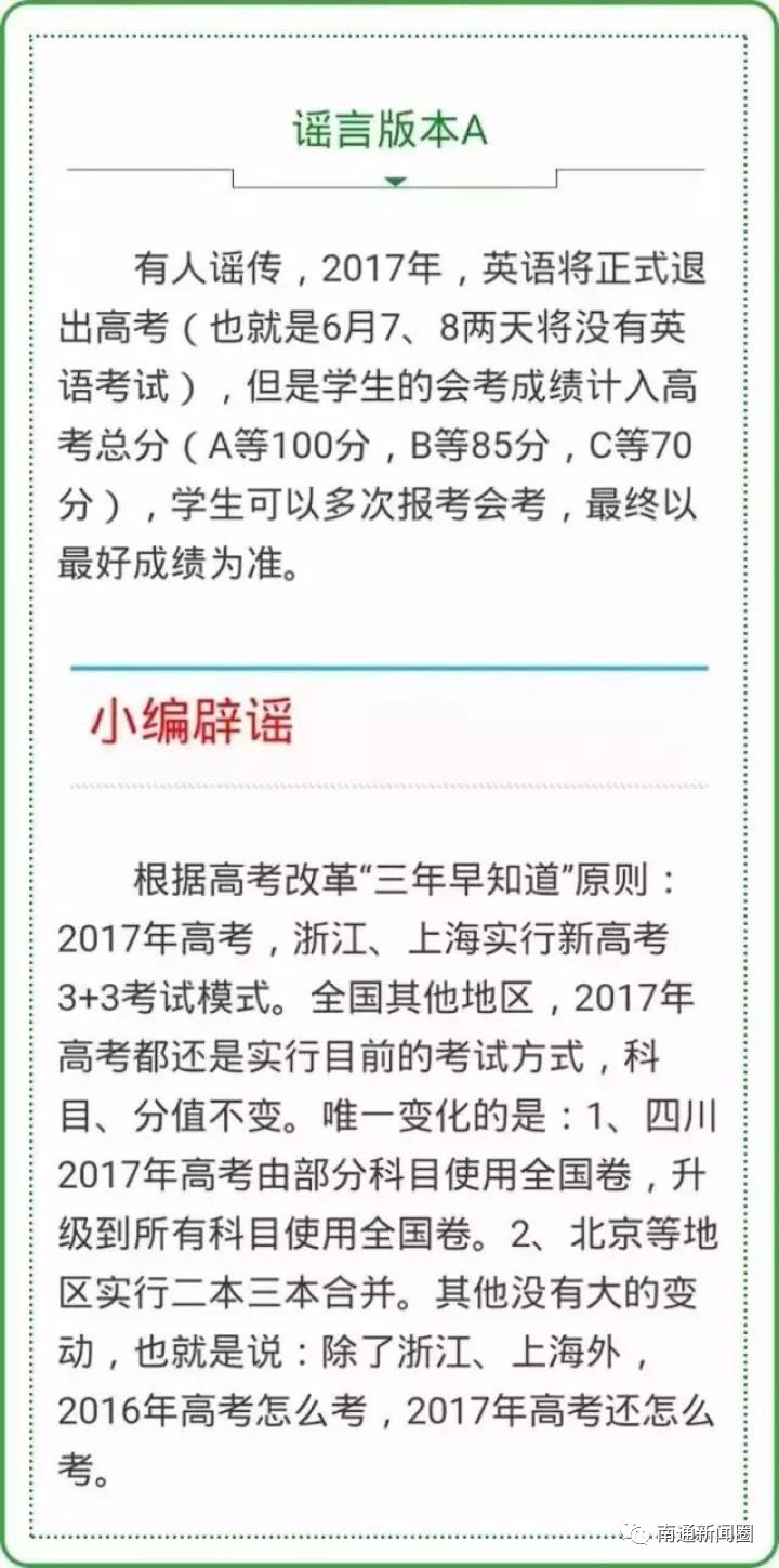 “2018江苏高考改革新举措揭晓”