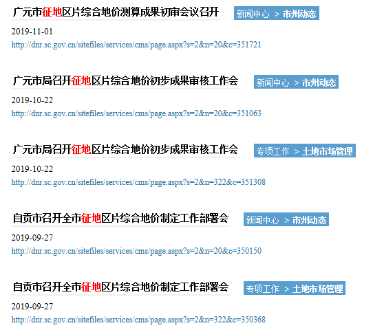 最新农村土地补贴政策解读