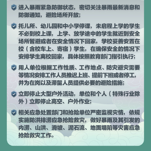 “深圳暴雨紧急预警信息发布”