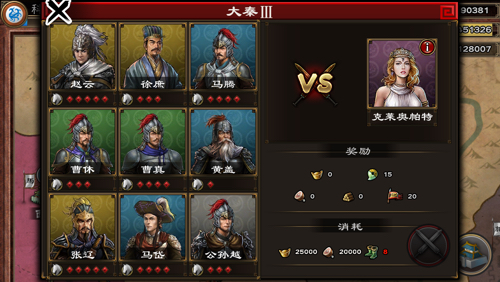 三国合战最新版更新