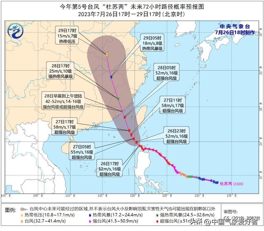 “实时直播：最新台风登陆情况”