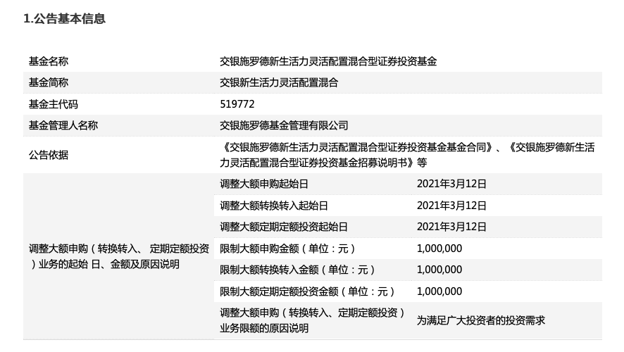 东岳硅材近期观点汇总