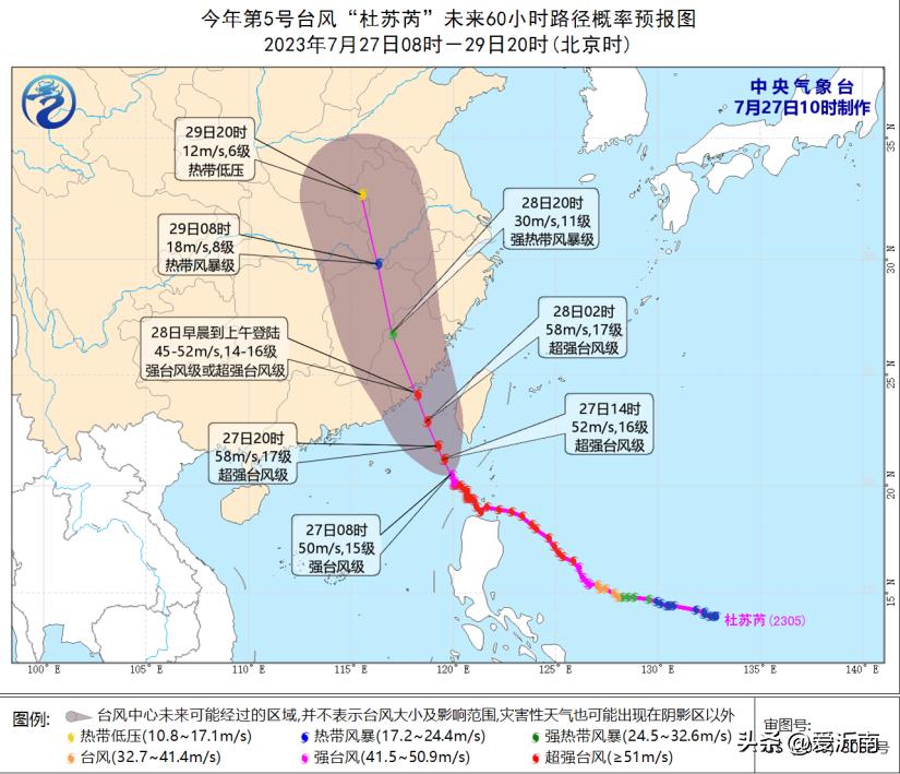 “实时台风行进轨迹更新”