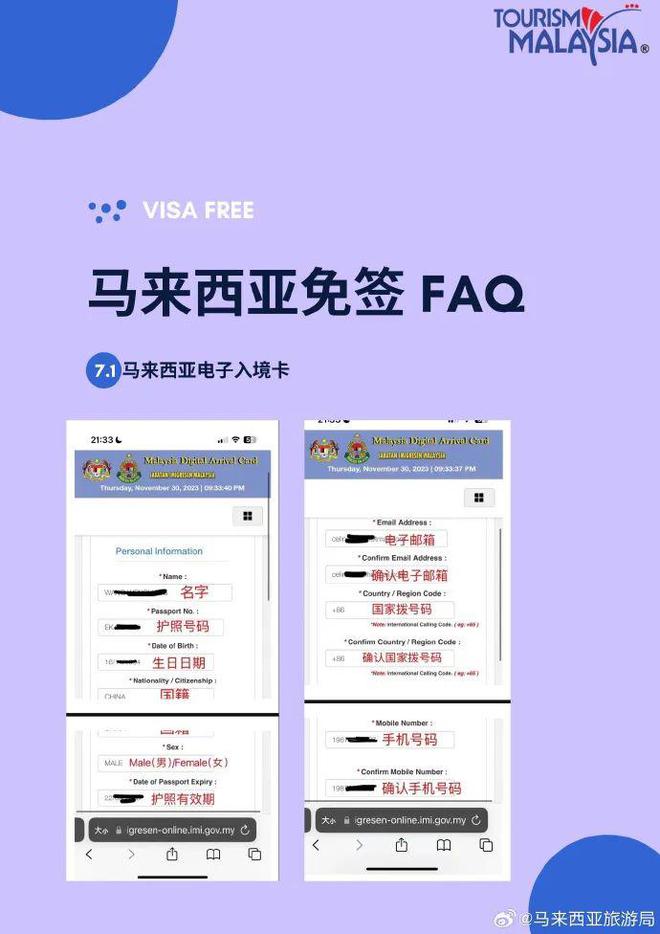 马来西亚入境政策最新动态