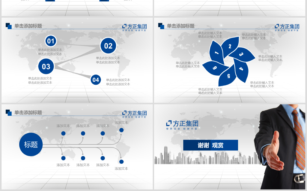 “北京大学方正集团最新动态揭晓”