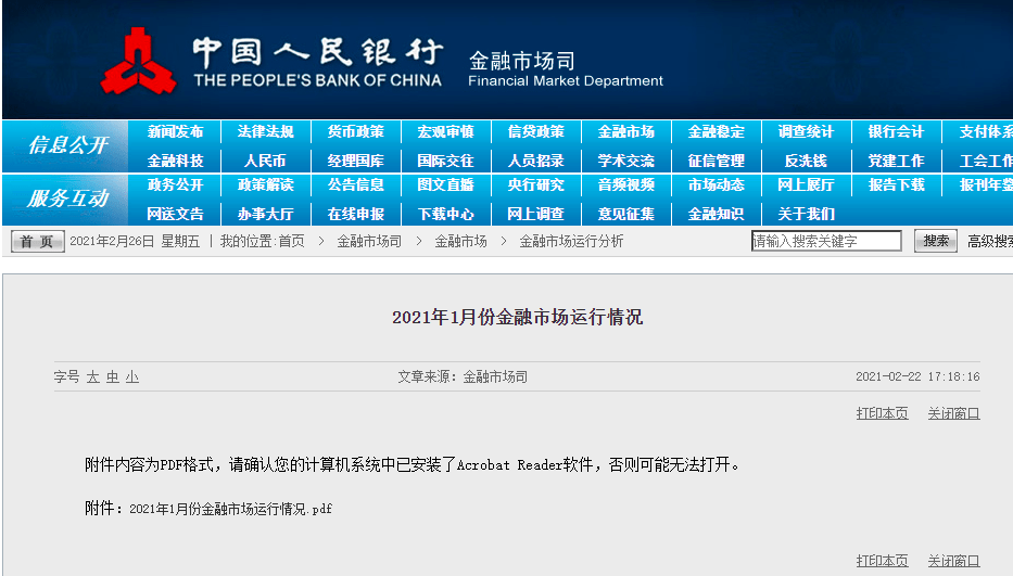 银行资讯速递发布