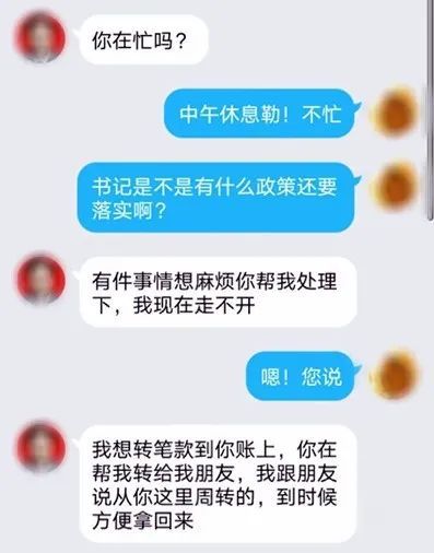 “近期高发电话诈骗及转账风险预警”