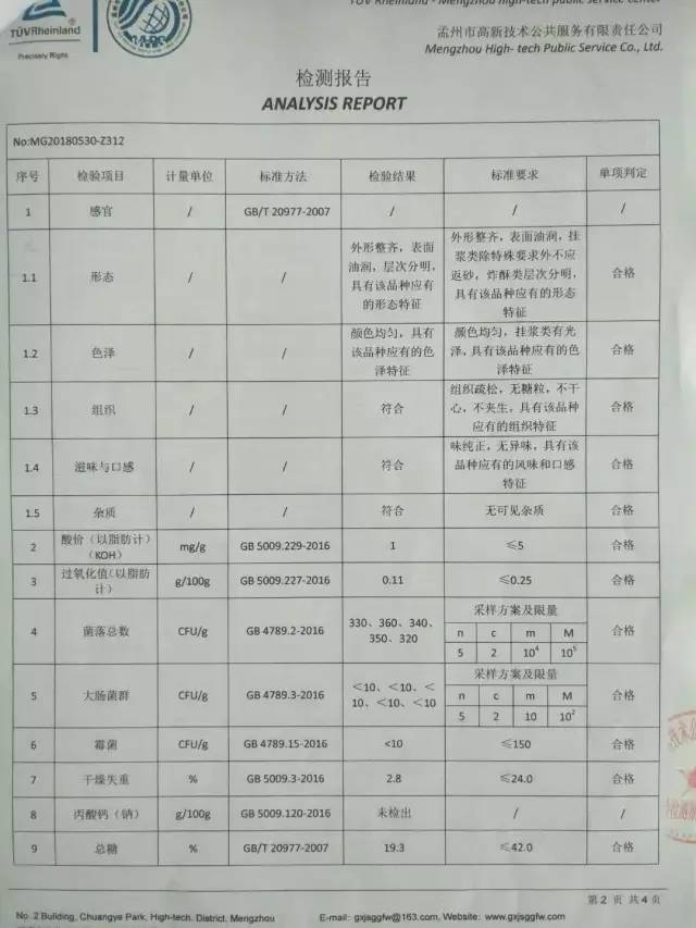 健康护航的权威检测报告新鲜出炉