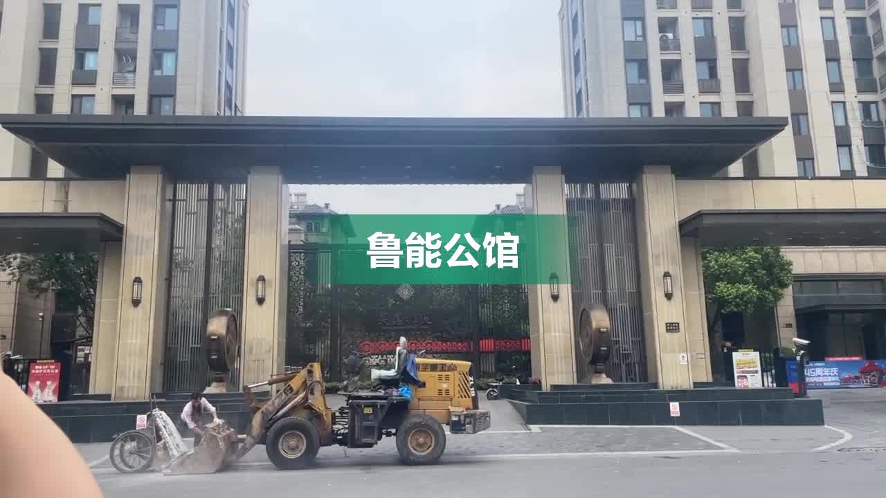 郑州鲁能公馆喜讯连连，美好未来启航在即