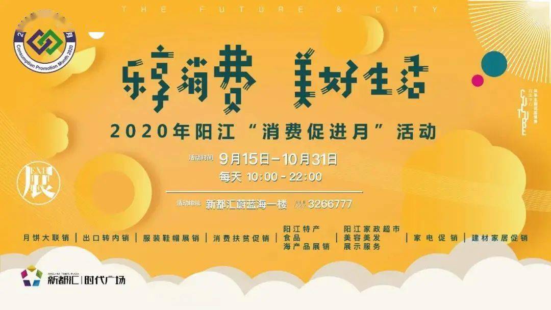 广东阳江诚信之星风采展——新鲜出炉的守信者名录