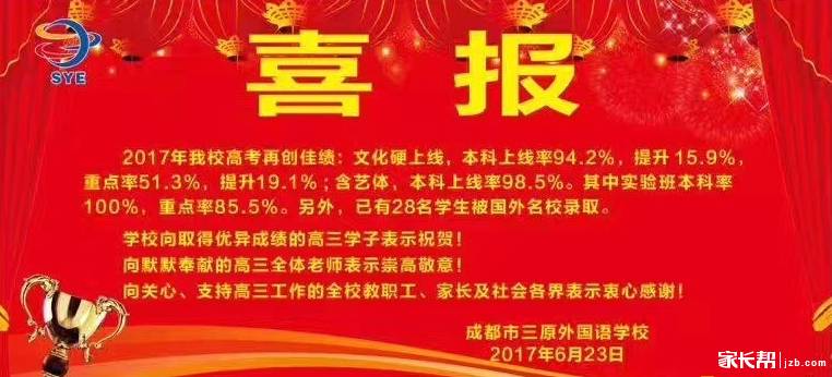 萨徳2017年度喜讯大放送