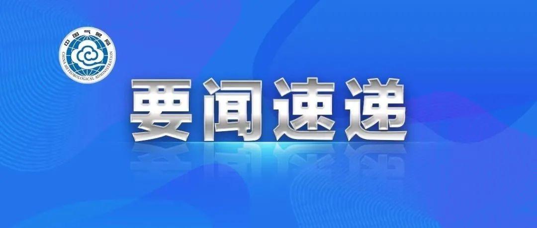 南京气象守护：台风最新动态，安心导航助航行