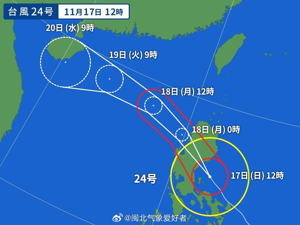 台风动向追踪：晴朗天气即将到来！