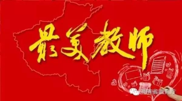 “南阳市教师招聘新篇章，机遇无限，美好启航！”