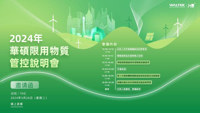 绿色未来指引：环保部发布最新行动计划