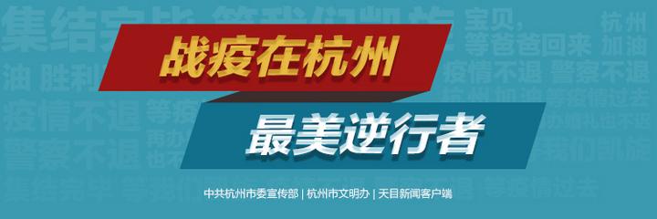 杭州健康同行，病例动态更新，守护美好家园新篇章