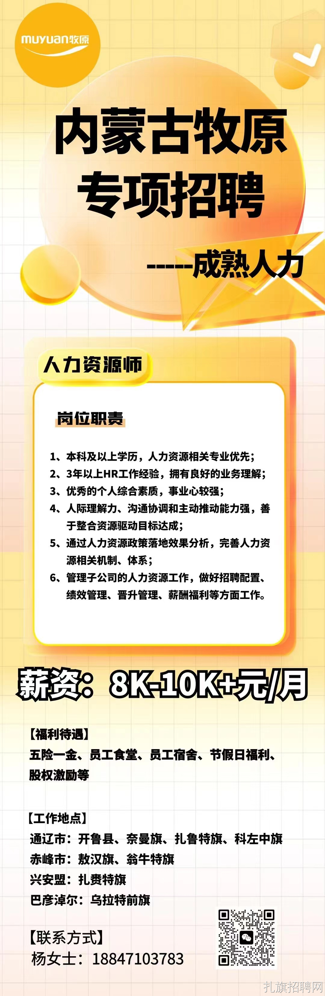 甘旗卡招聘乐章，美好机遇在此集结