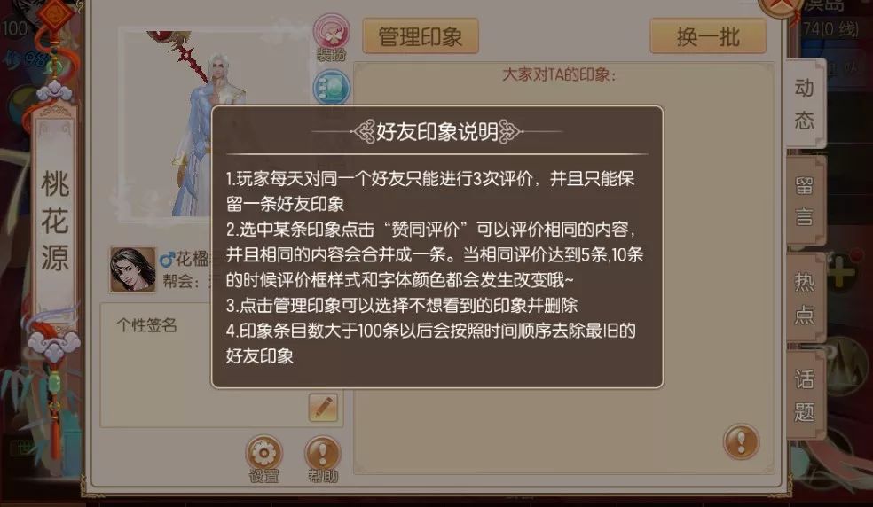 探索《甜蜜攻略：优质伴侣全指南》txt版