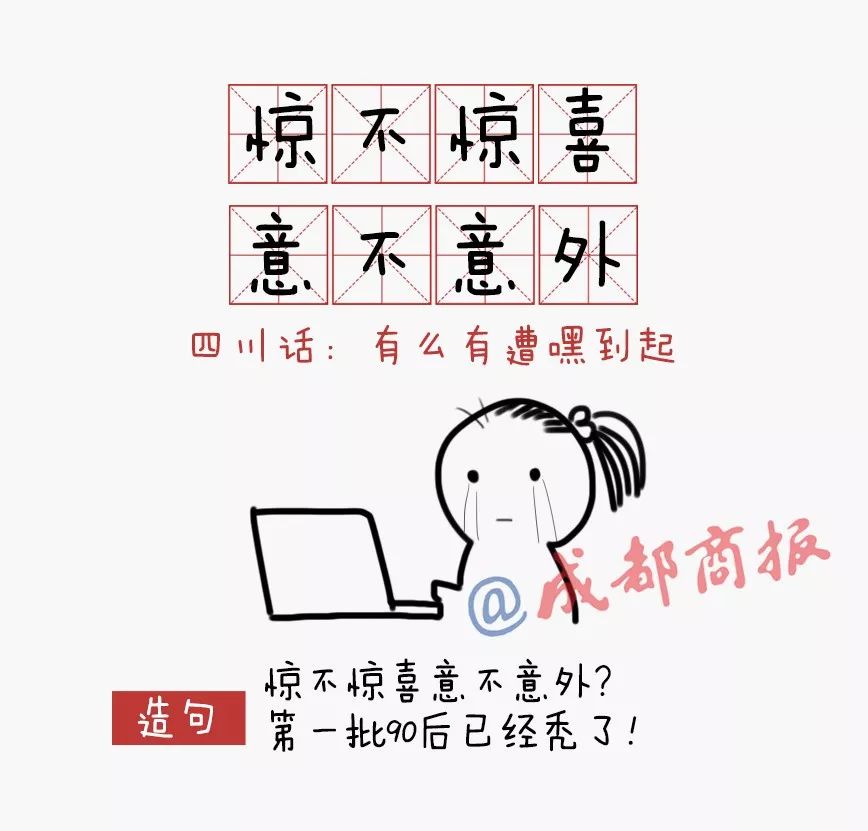 “2017年度人气网名精选四字佳句”