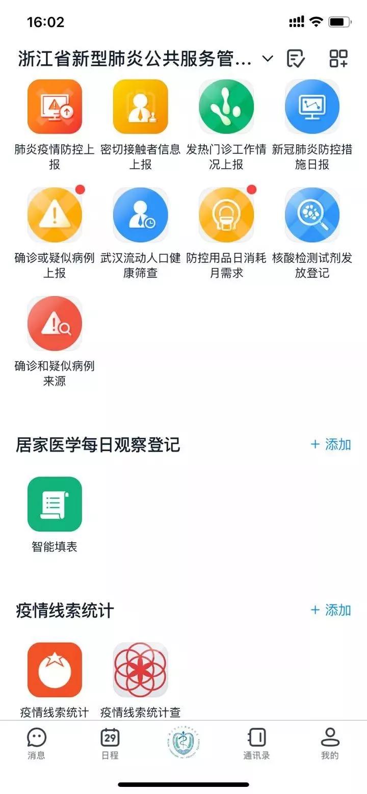 浙江省肺炎防控进展喜人，健康防线稳固提升