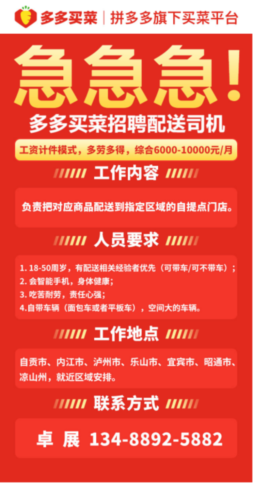 2017新野招聘盛宴，精彩职位等你来绽放