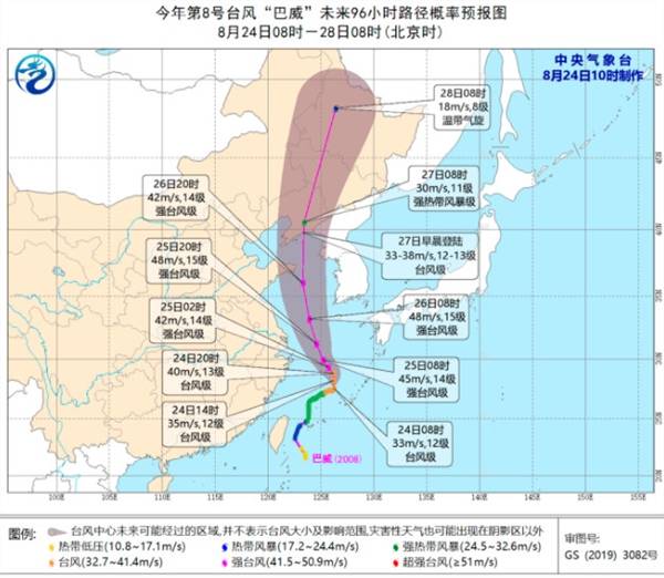 “台风巴威路径追踪：风雨同舟，共迎晴朗未来”