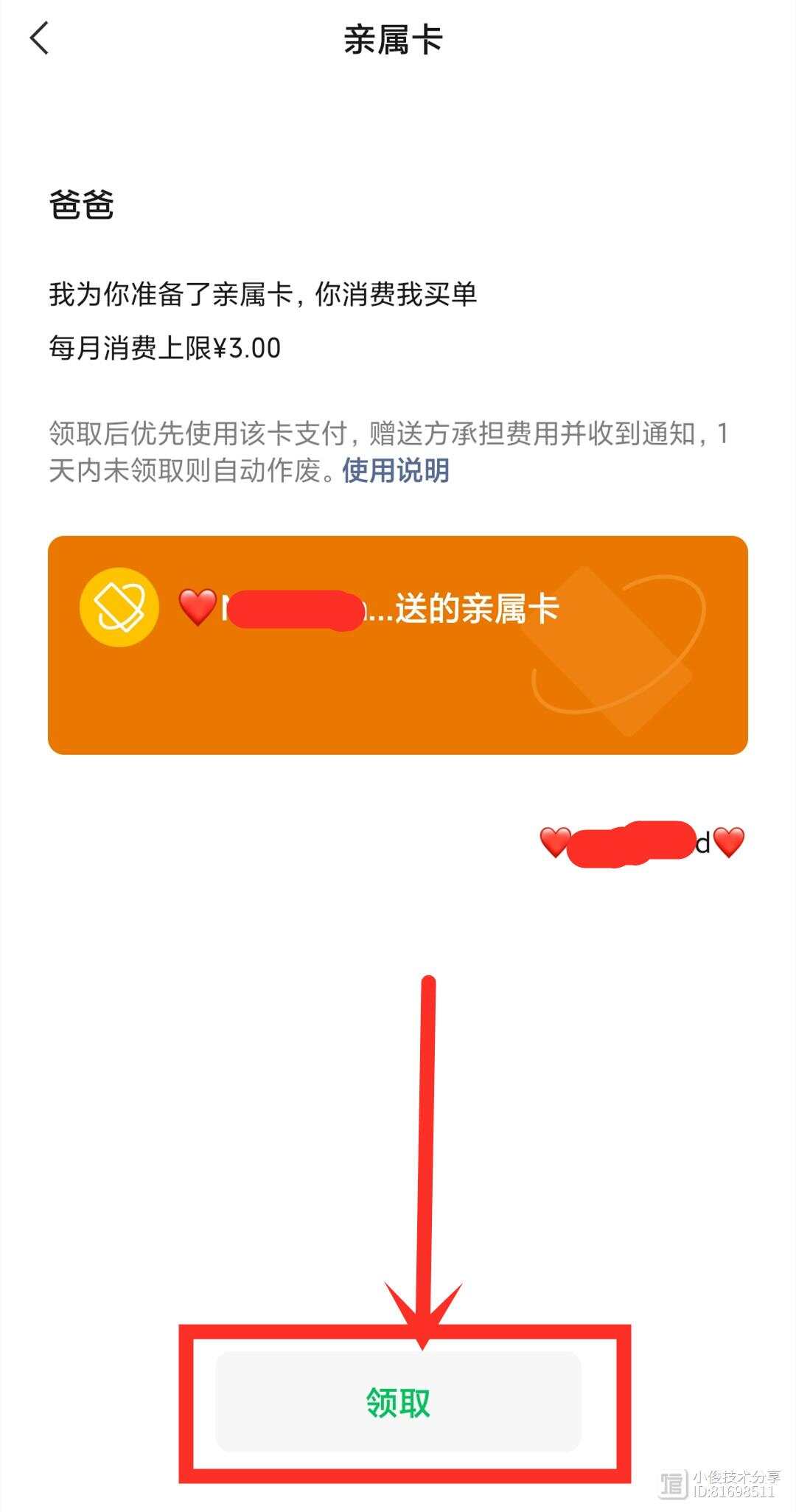 微信绑定卡片新攻略，畅享便捷生活新篇章