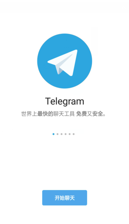 畅享最新版Telegram，开启快乐沟通新篇章