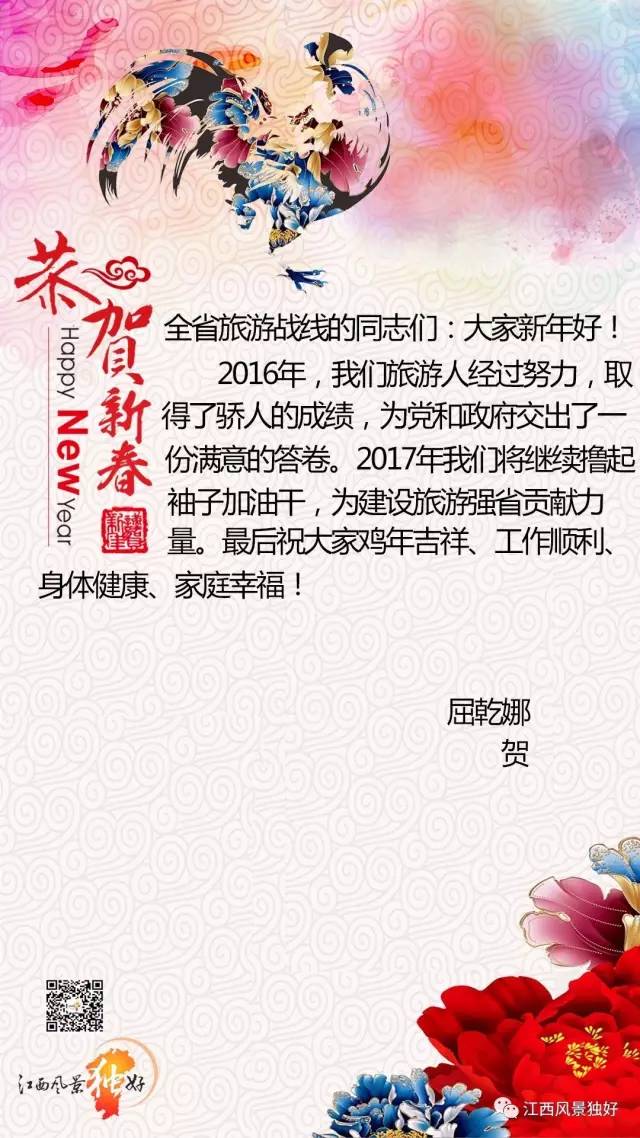 畅谈2017年度温馨美言精选