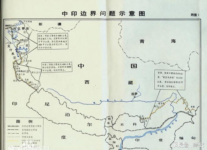 中印边境地图最新版对比解析