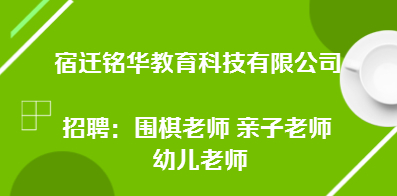 “宿迁普工职位最新招聘资讯”