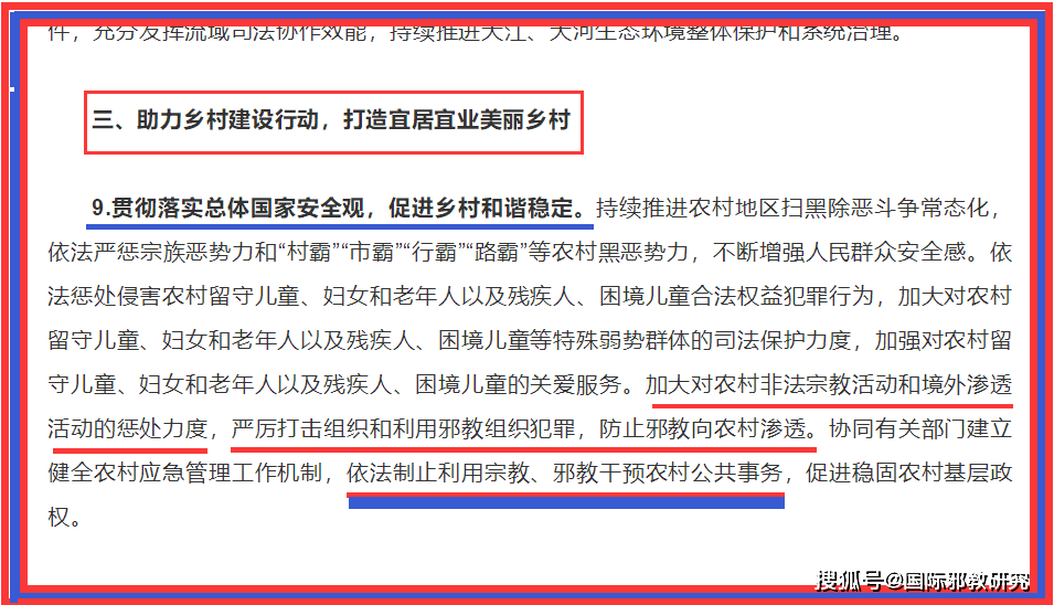 全新修订版农村土地承包法解读：最新政策动向与实施要点