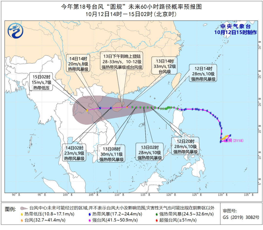 今日台风最新动态